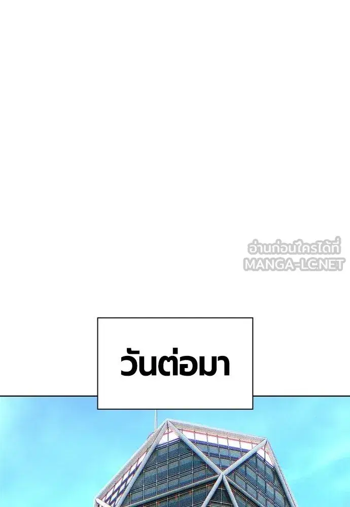 Jungle Juice ตอนที่ 139 หน้า 93