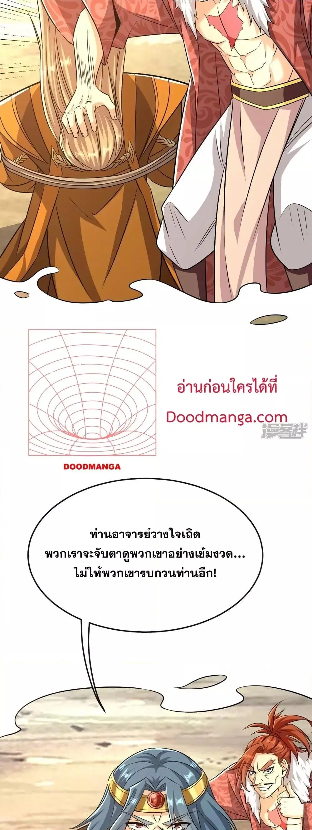 The Ten Great Emperors At The Beginning Are All My Apprentices ตอนที่ 64 หน้า 6