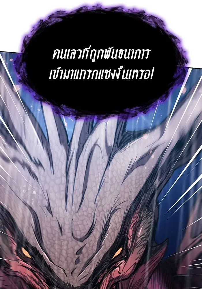 The S-Classes That I Raised (My S-Class Hunters) ตอนที่ 92 หน้า 164