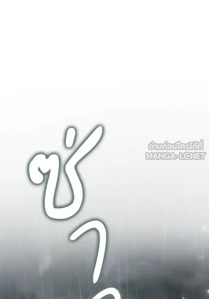 I Am the Queen in This Life ตอนที่ 155 หน้า 150