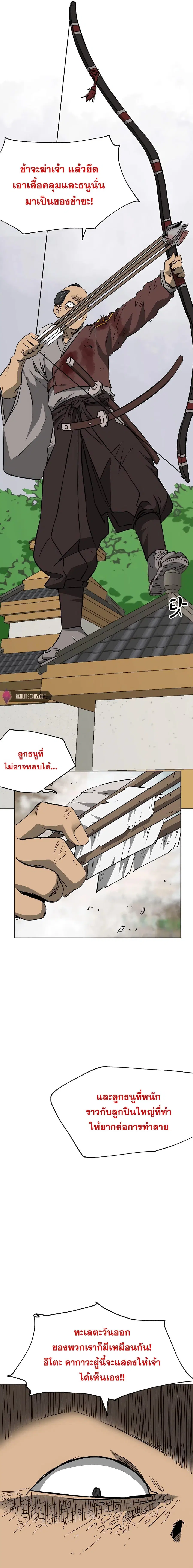 Infinite Level Up In Murim ตอนที่ 163 หน้า 14