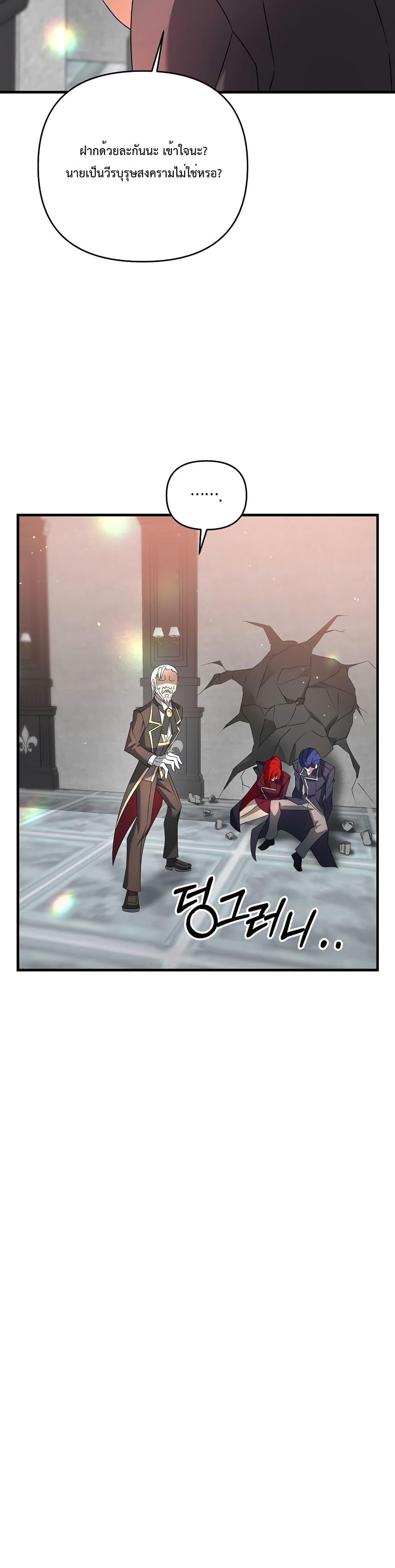 The Lazy Swordmaster ตอนที่ 20 หน้า 25