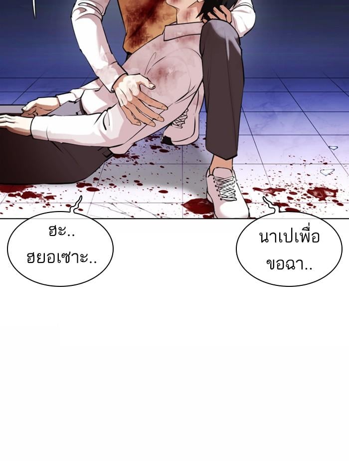 Lookism ตอนที่ 369 หน้า 185