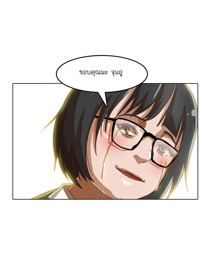 Random Chat ตอนที่ 22 หน้า 46