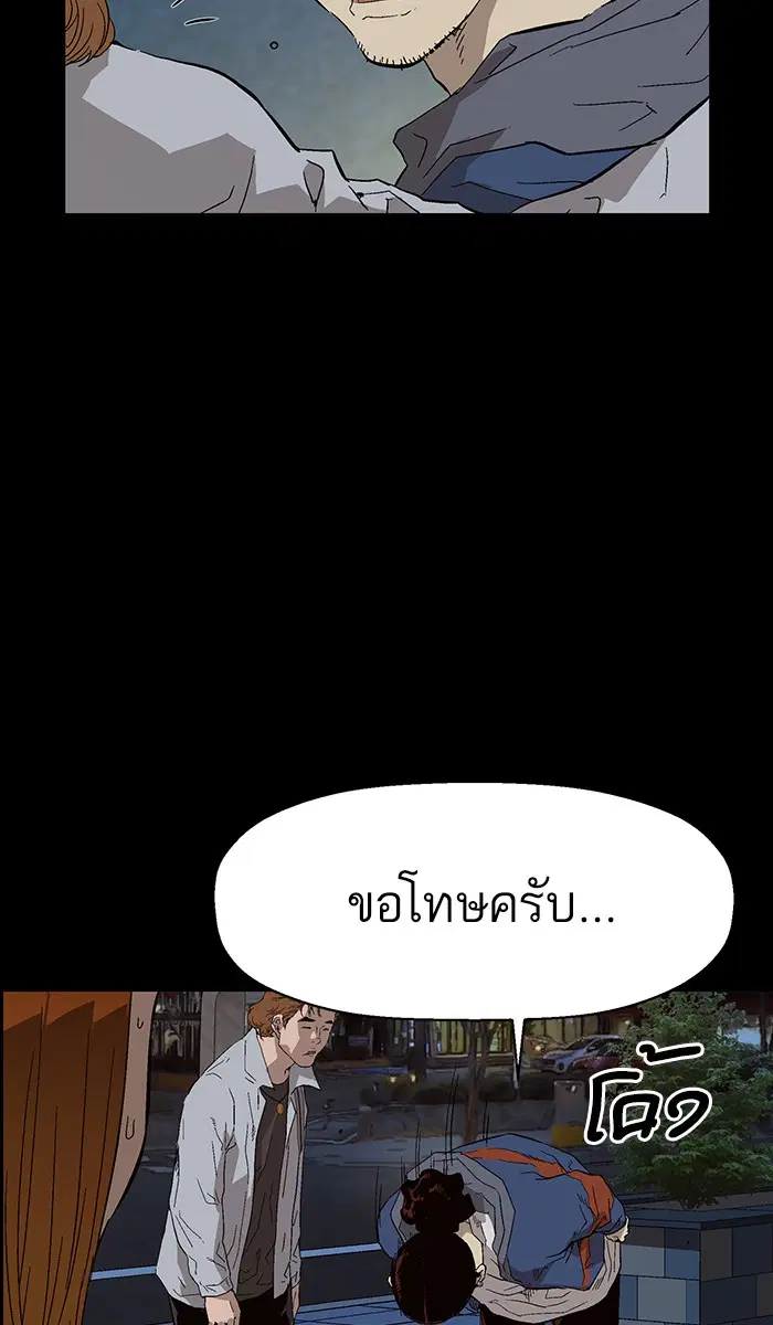 Weak Hero ตอนที่ 140 หน้า 96