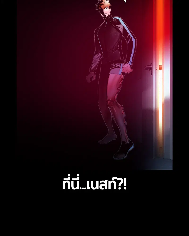 Jungle Juice ตอนที่ 37 หน้า 34