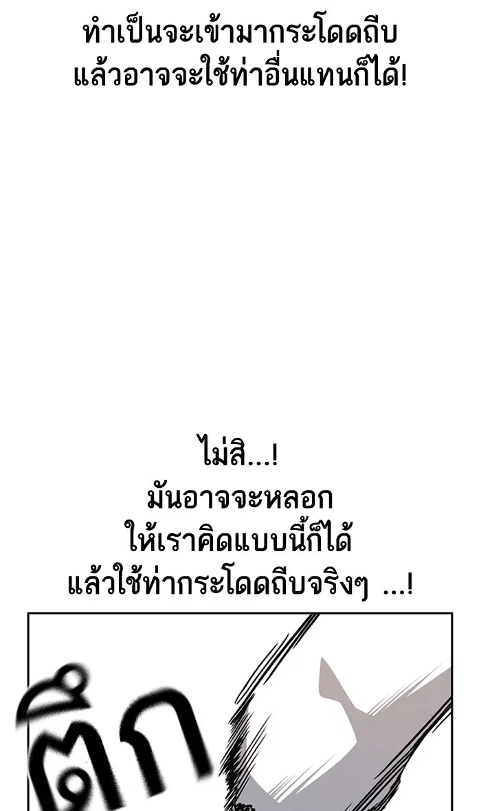 Study Group ตอนที่ 142 หน้า 80