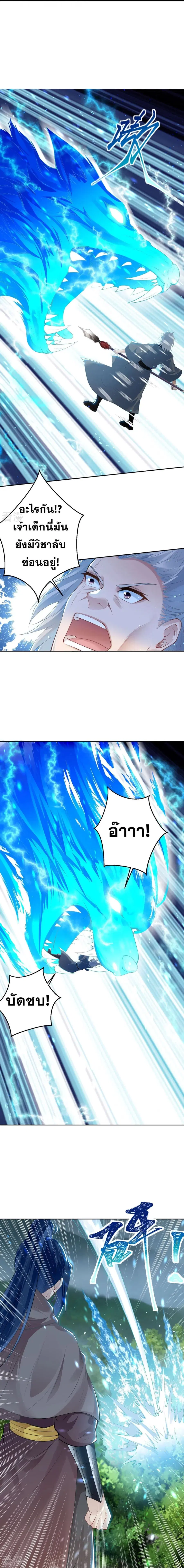 Against the Gods ตอนที่ 408 หน้า 16