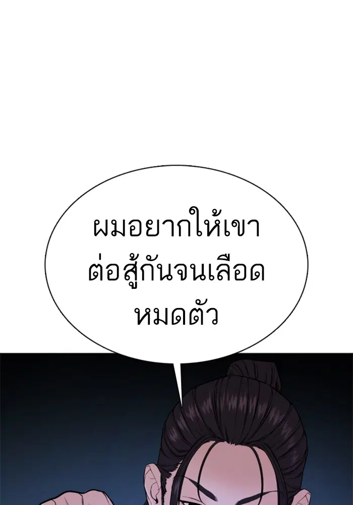 How to Fight ตอนที่ 44 หน้า 24