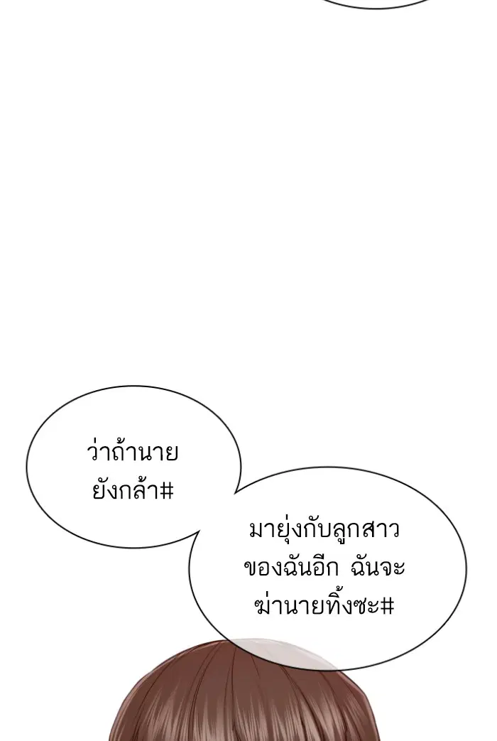 How to Fight ตอนที่ 115 หน้า 126