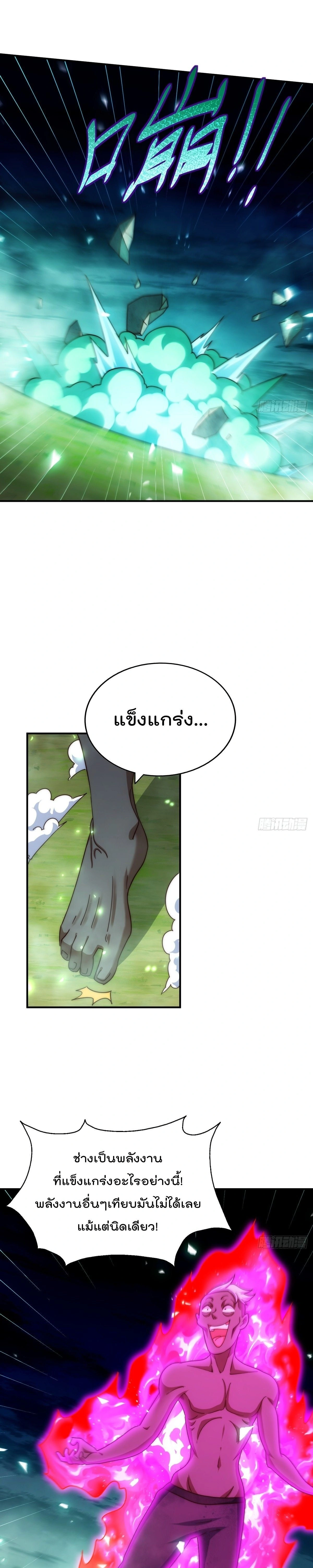 Who is your Daddy ตอนที่ 307 หน้า 6