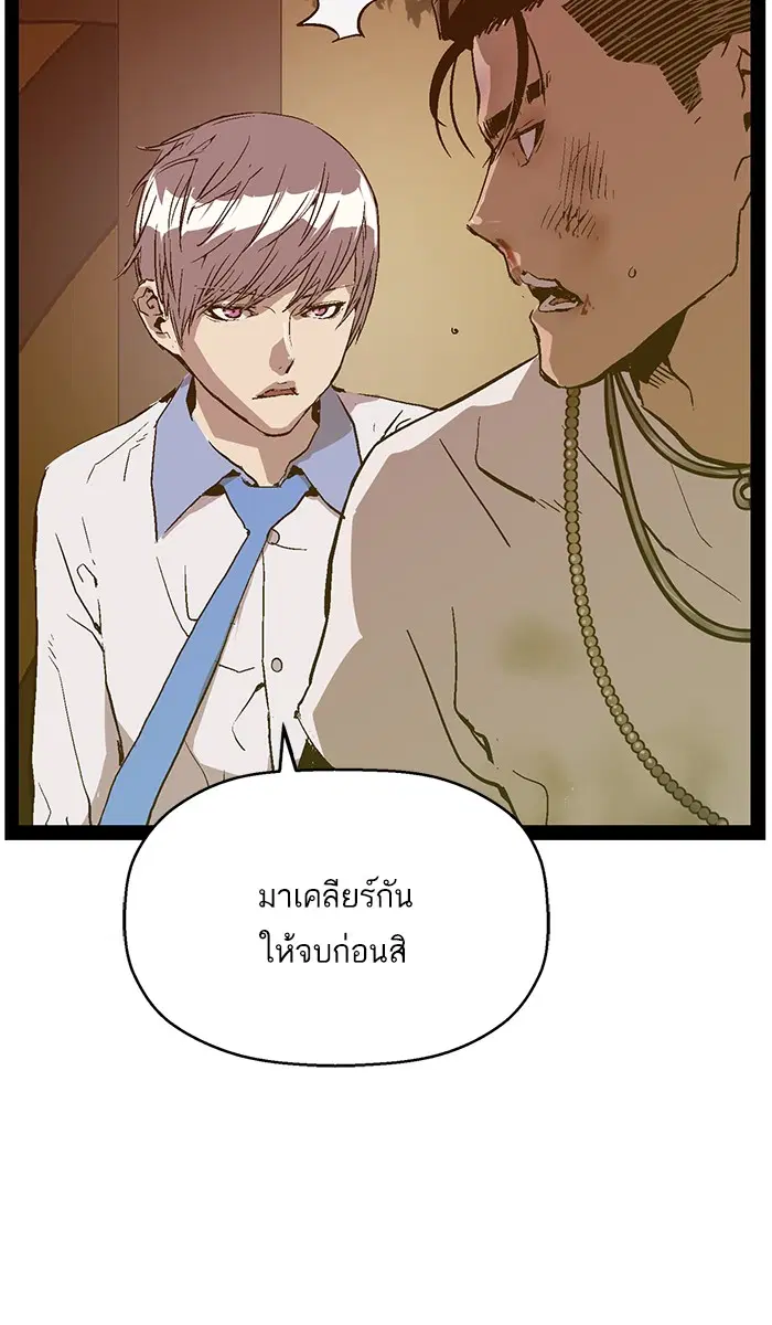 Weak Hero ตอนที่ 120 หน้า 74
