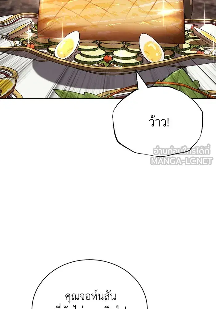 The Lazy Lord Masters the Sword ตอนที่ 89 หน้า 90