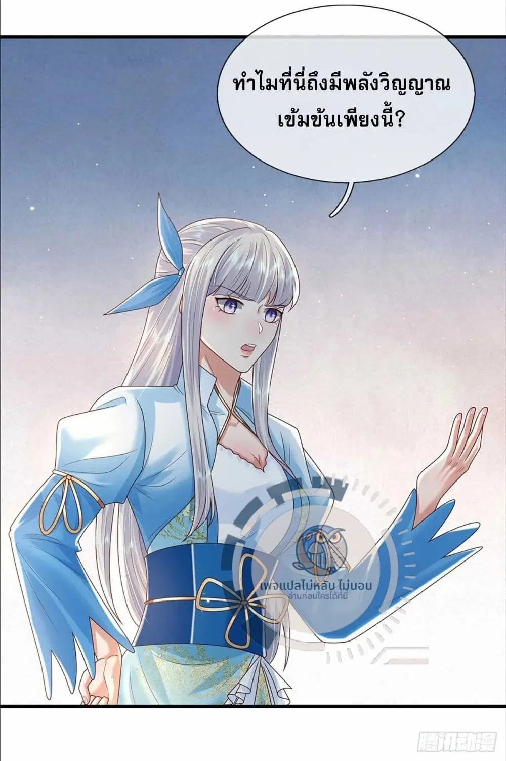 Royal God of War, Rising Dragon ตอนที่ 192 หน้า 13