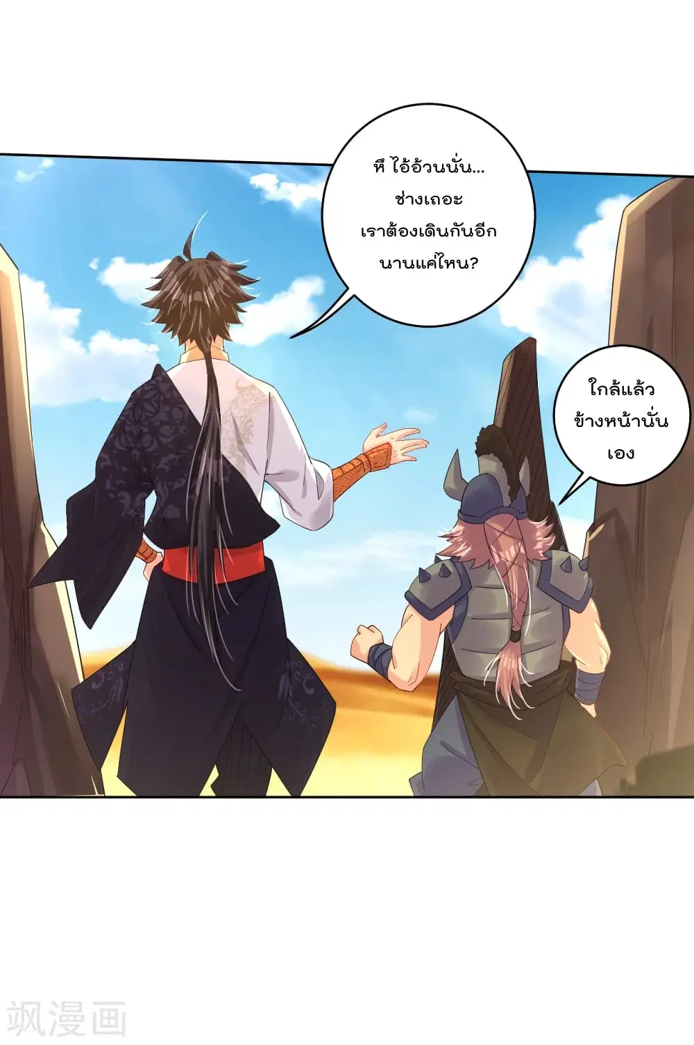 Rebirth God of War ตอนที่ 172 หน้า 10