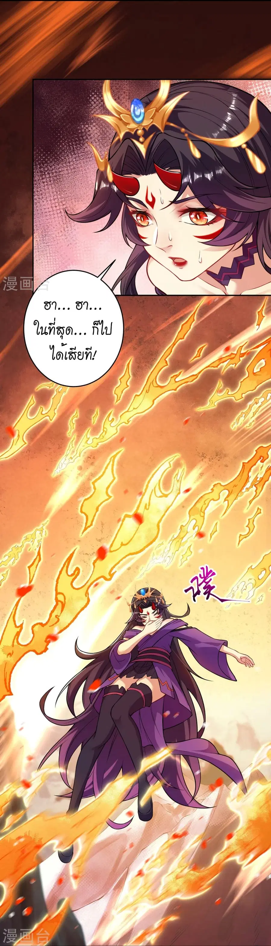 Against the Gods ตอนที่ 508 หน้า 50