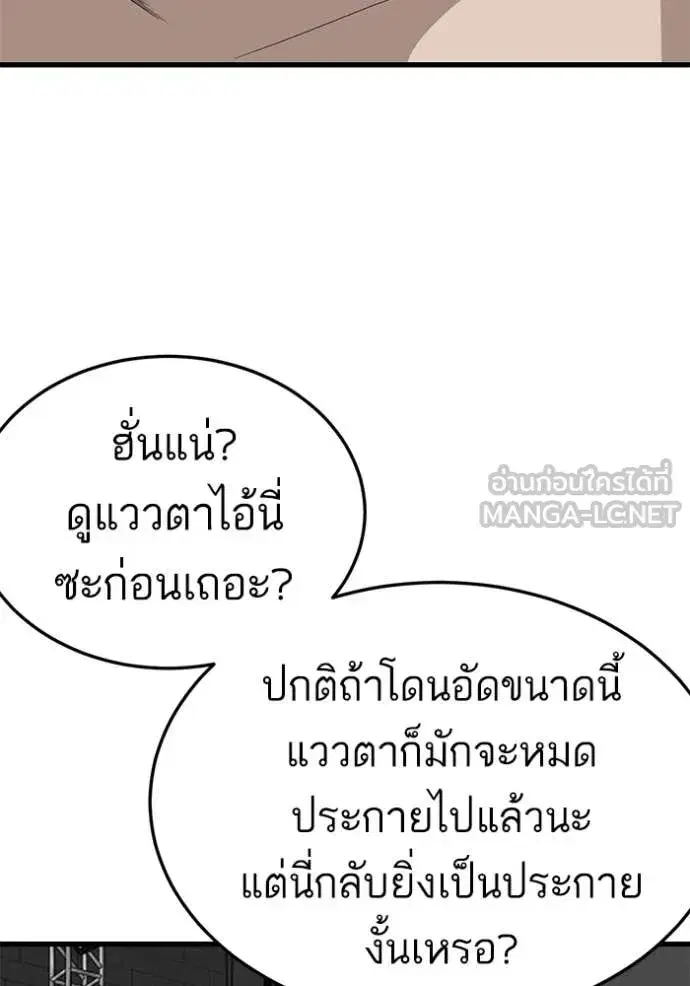 Bad Guy ตอนที่ 293 หน้า 110