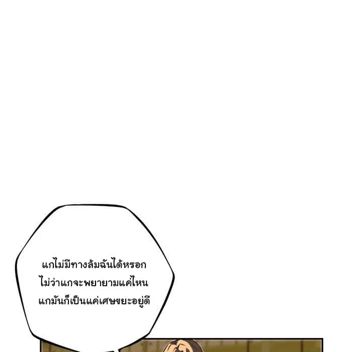 SuperNova ตอนที่ 63 หน้า 60