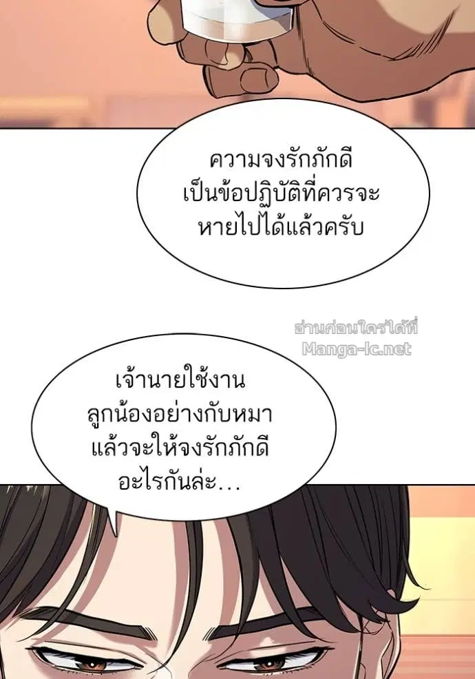 Reborn Rich ตอนที่ 63 หน้า 86