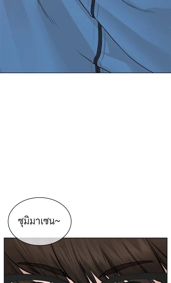 How to Fight ตอนที่ 155 หน้า 5