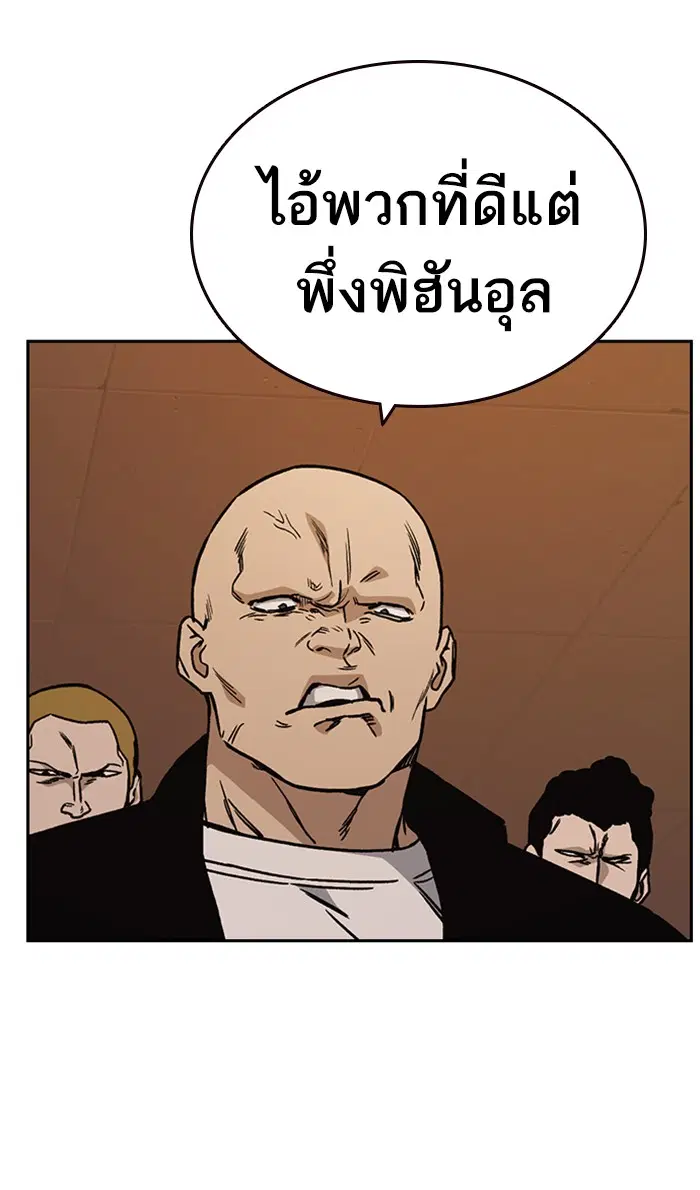Study Group ตอนที่ 133 หน้า 103