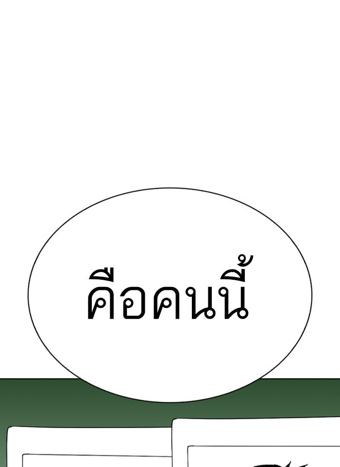 Lookism ตอนที่ 265 หน้า 166