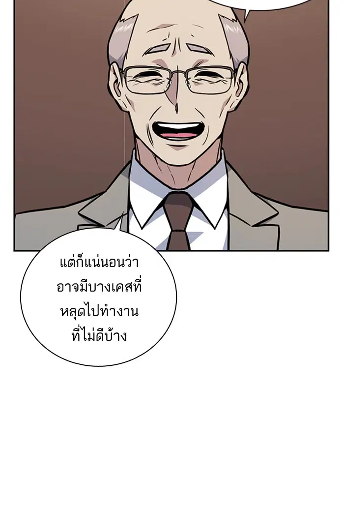 Study Group ตอนที่ 52 หน้า 71