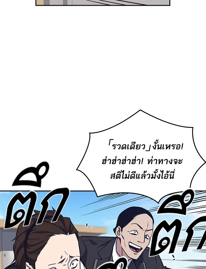 Study Group ตอนที่ 49 หน้า 15