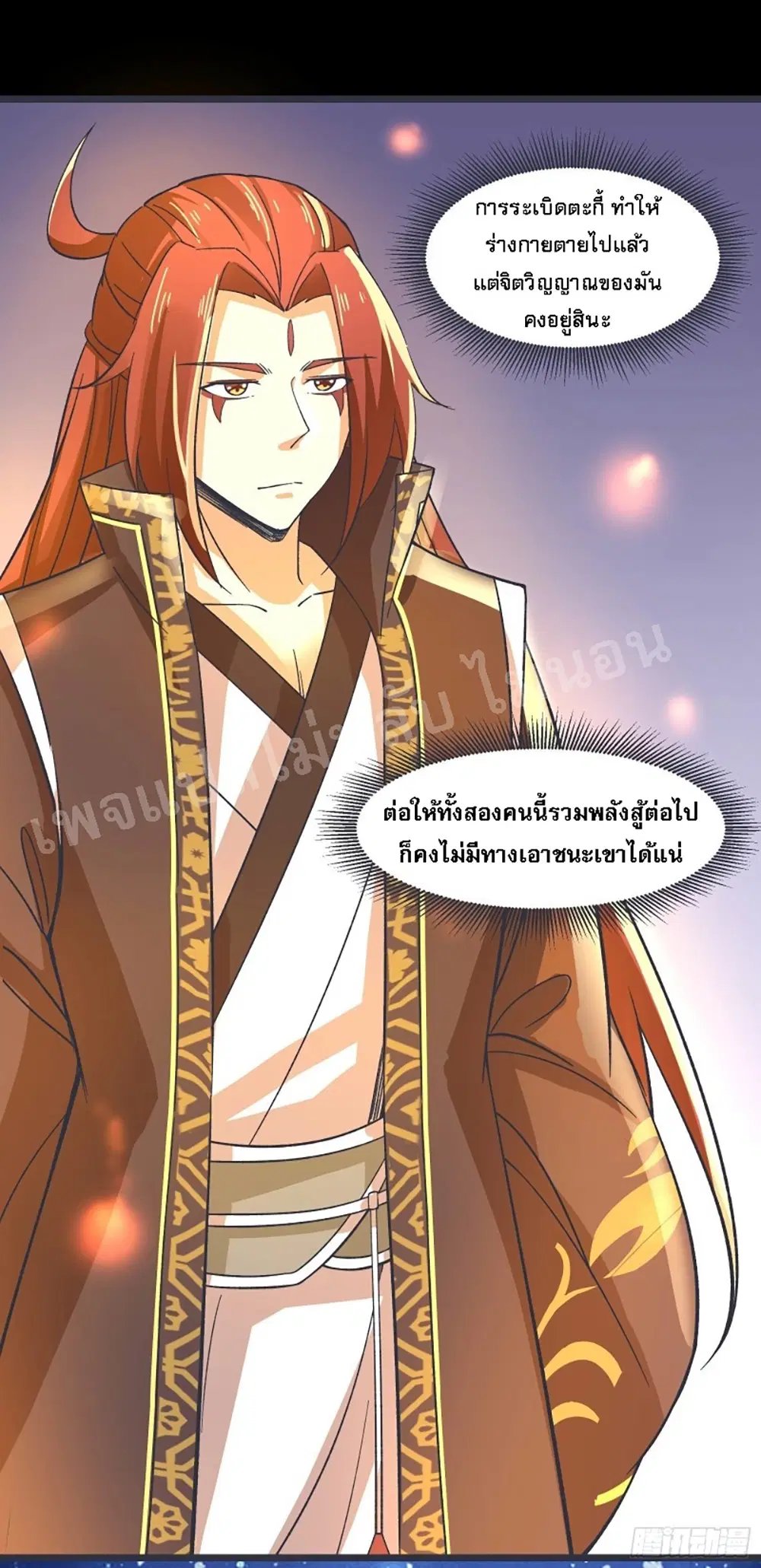 My Harem is All Female Students ตอนที่ 10 หน้า 6