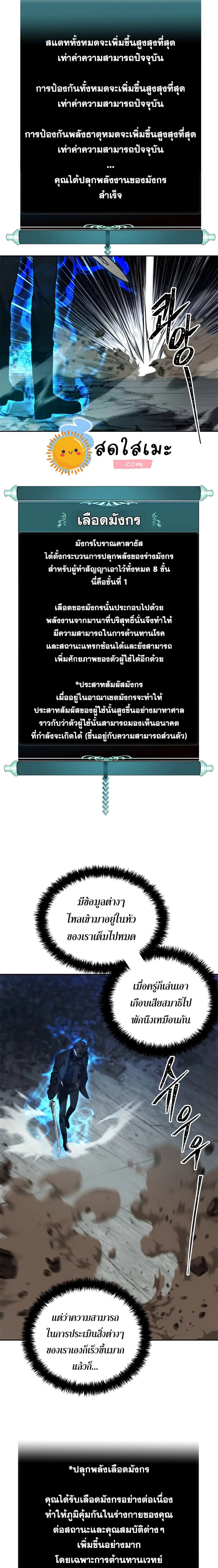 Ranker Who Lives A Second Time ตอนที่ 87 หน้า 11