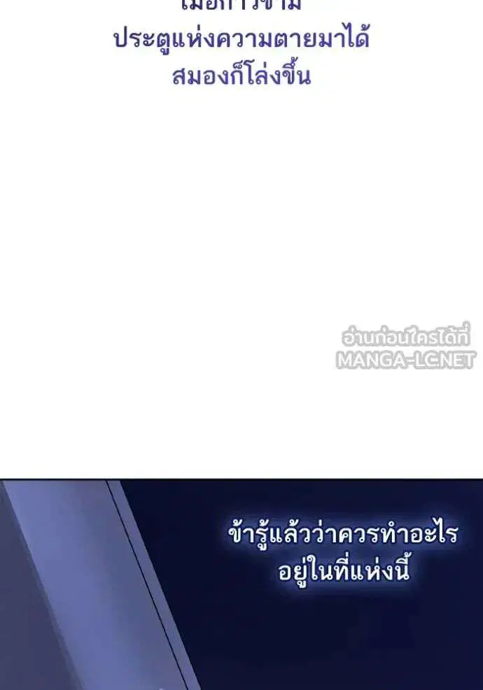 Sister I Am the Queen in This Life ตอนที่ 129 หน้า 132