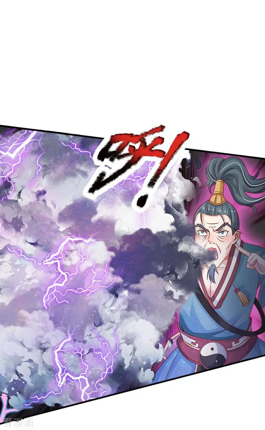 I’m the Great Immortal ตอนที่ 174 หน้า 18