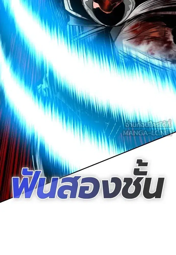 Jungle Juice ตอนที่ 165 หน้า 48