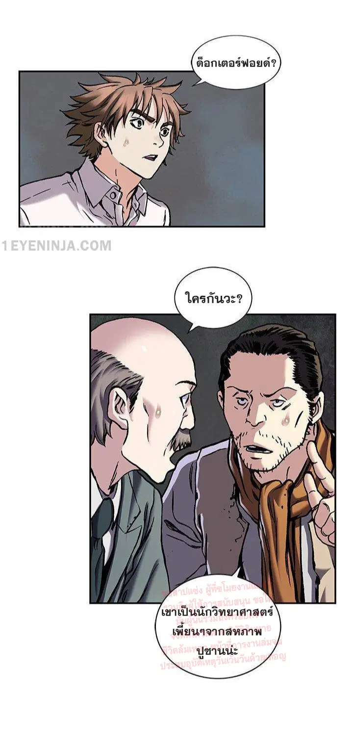 Leviathan ตอนที่ 161 หน้า 21