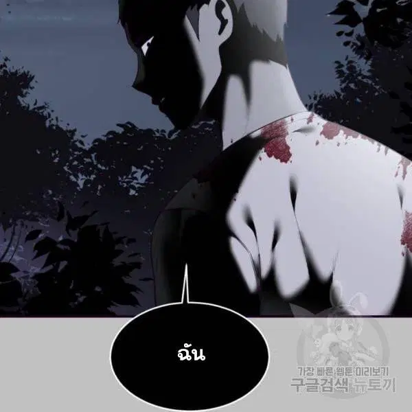 The Boy of Death ตอนที่ 120 หน้า 259