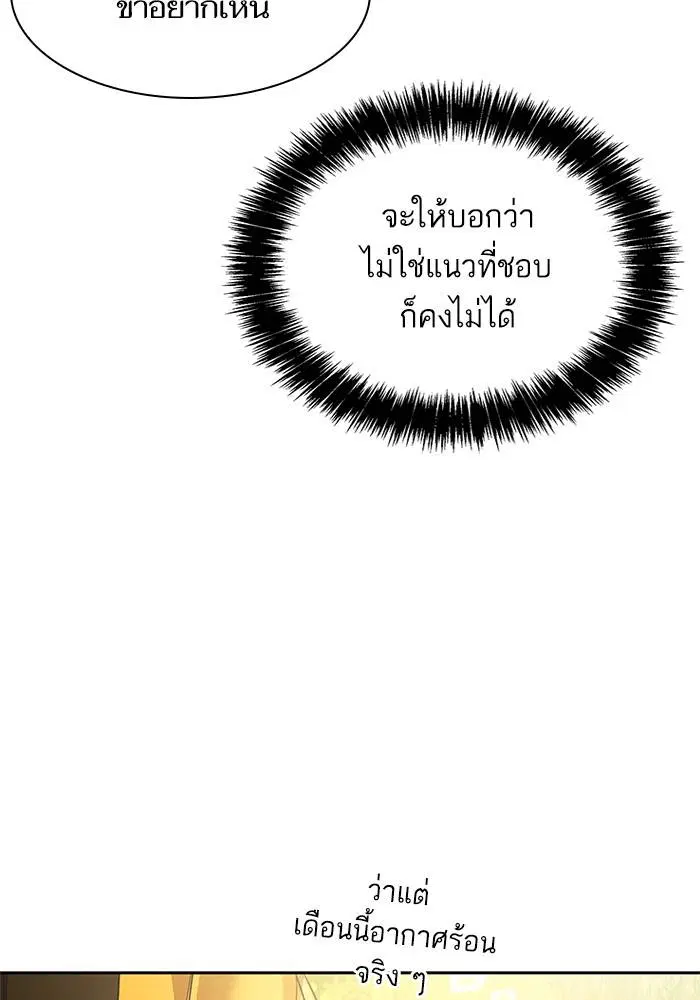 Sister I Am the Queen in This Life ตอนที่ 20 หน้า 20