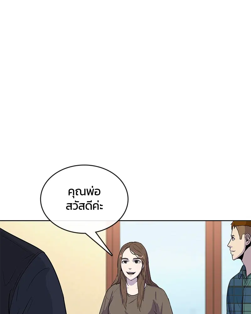 Kitchen Soldier ตอนที่ 91 หน้า 64