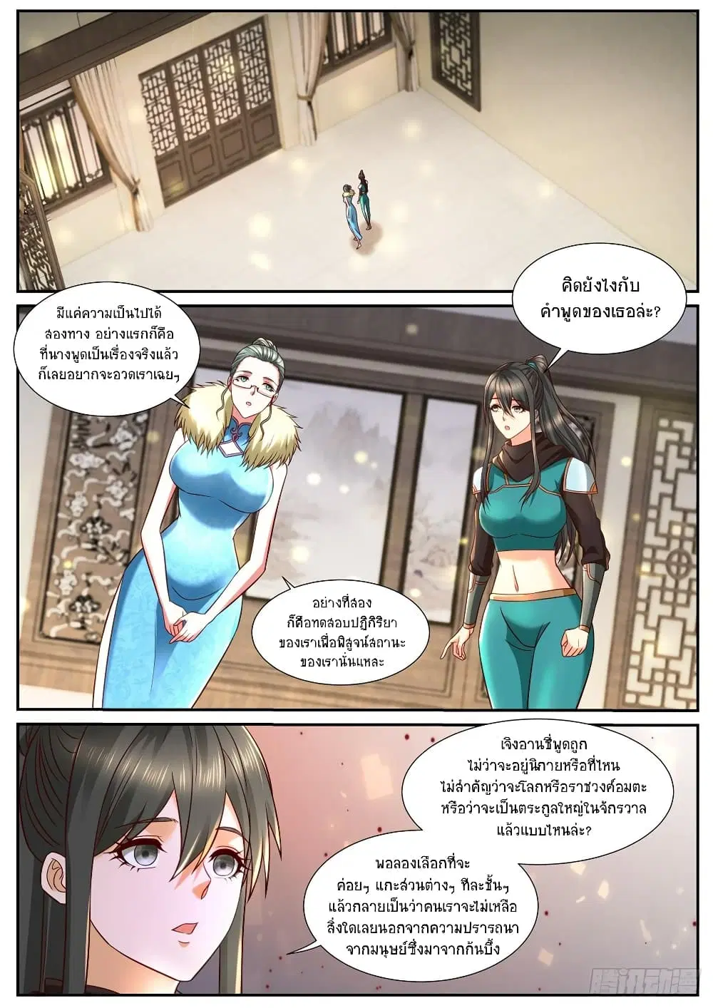 Rebirth Of The Urban Immortal Cultivator ตอนที่ 847 หน้า 6