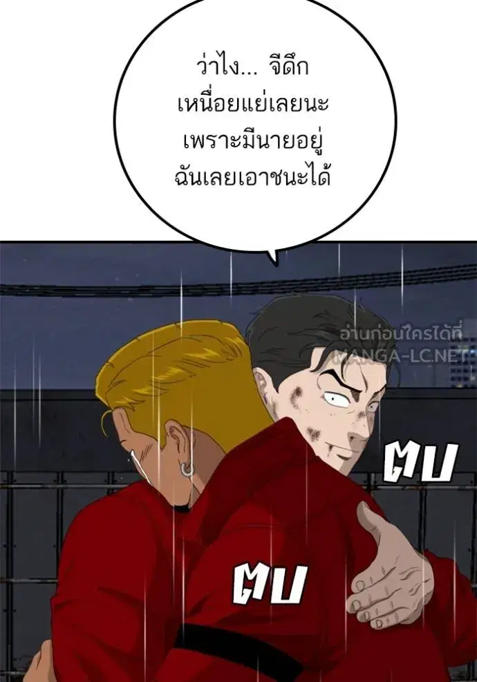 Bad Guy ตอนที่ 242 หน้า 127