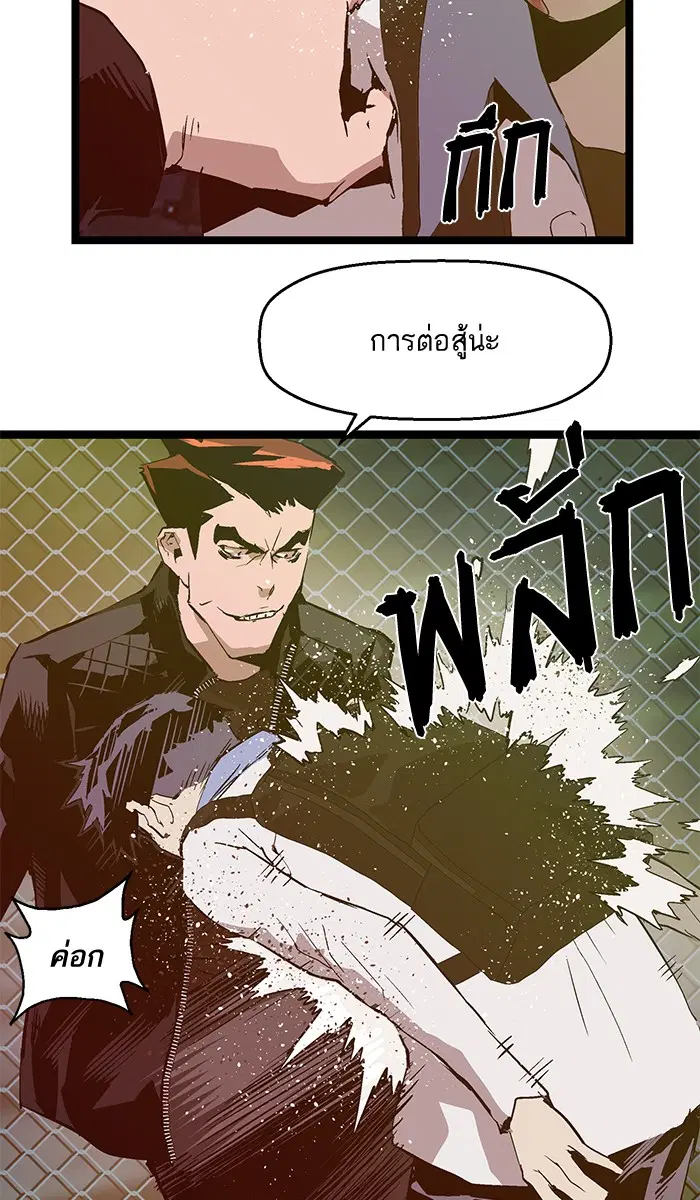 Weak Hero ตอนที่ 57 หน้า 38