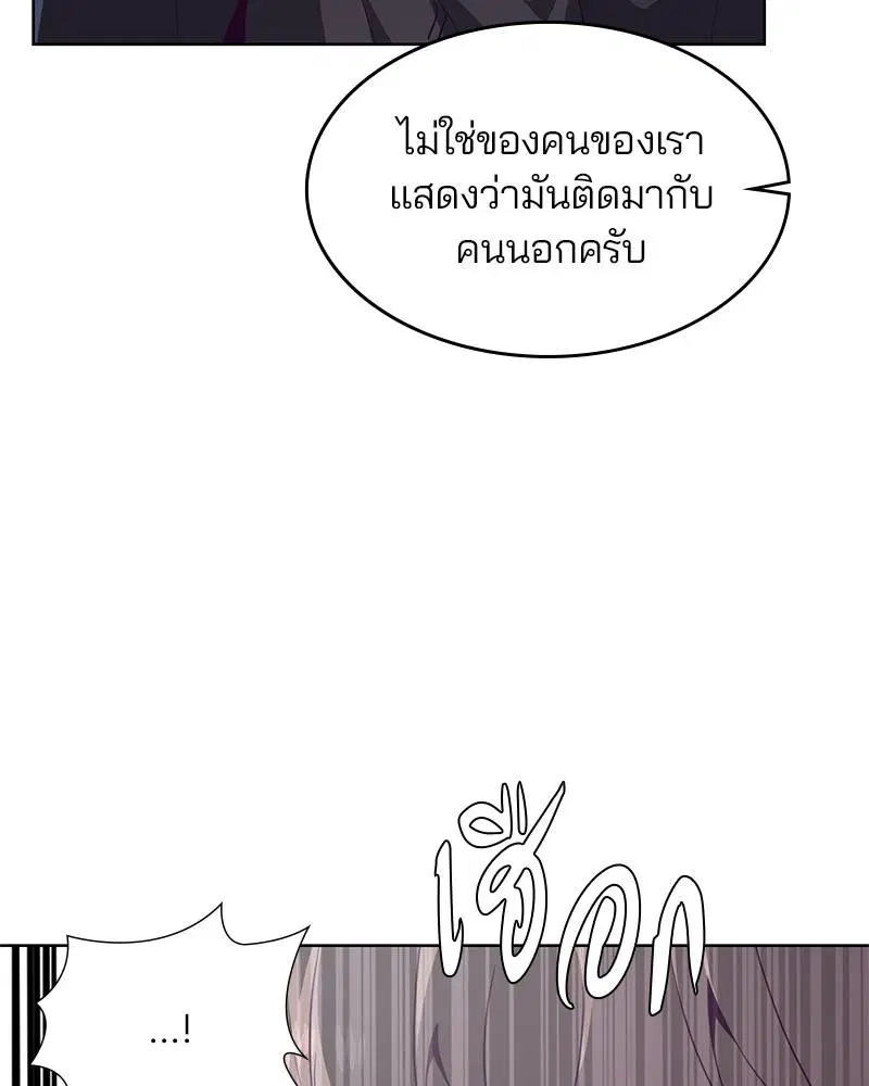 The Boy of Death ตอนที่ 55 หน้า 96