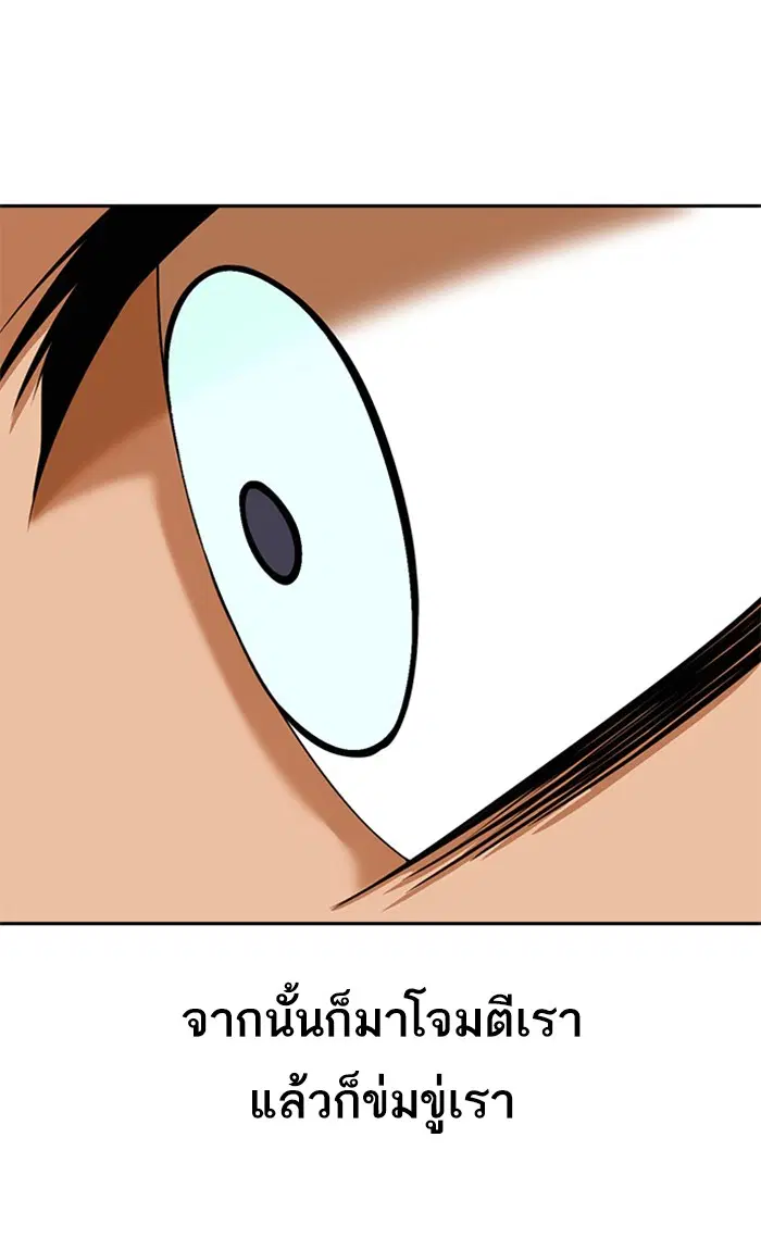Random Chat ตอนที่ 164 หน้า 114