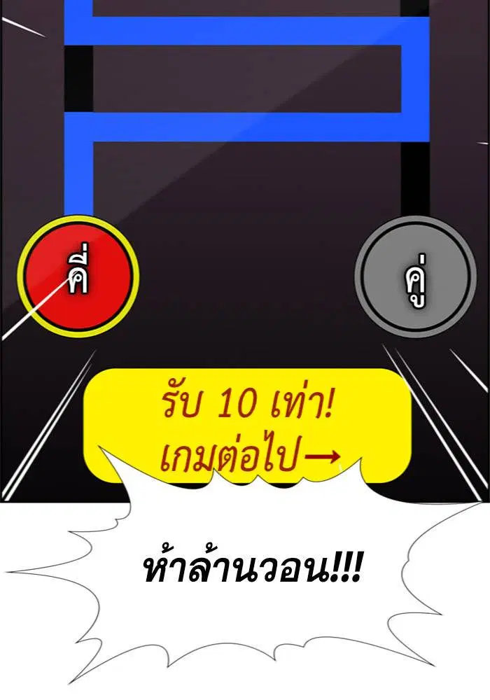 True Education ตอนที่ 91 หน้า 48