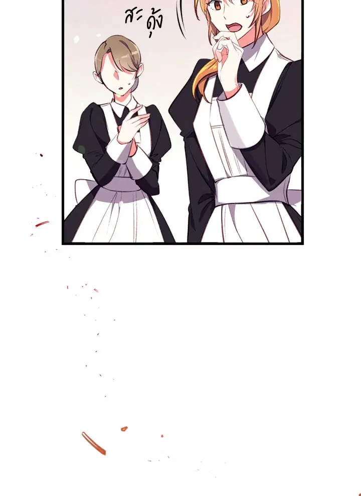 Can We Become a Family? ตอนที่ 16 หน้า 8