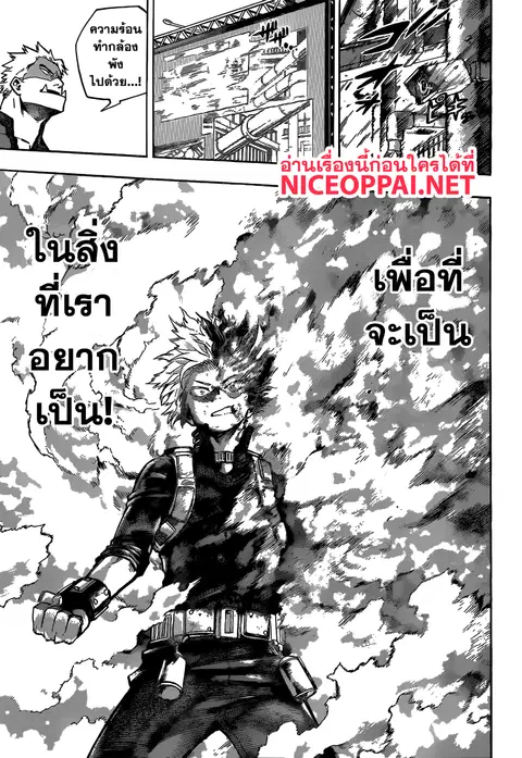 Boku no Hero Academia ตอนที่ 205 หน้า 4