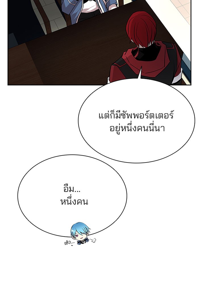 Villain to Kill ตอนที่ 36 หน้า 72