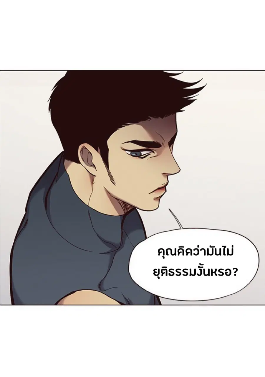 Eleceed ตอนที่ 74 หน้า 14