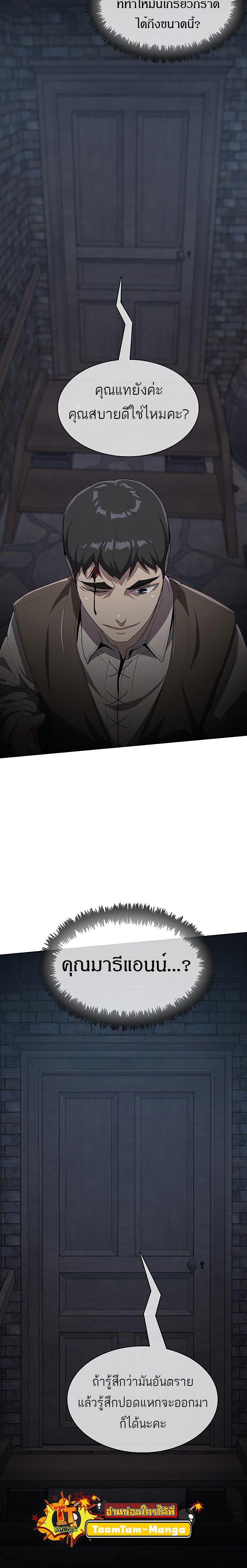 The Strongest Chef in Another World เชฟพันธุ์แกร่งในต่างโลก ตอนที่ 9 หน้า 20