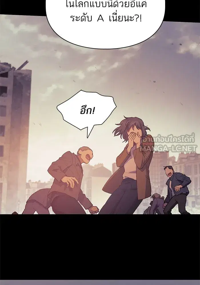 The S-Classes That I Raised (My S-Class Hunters) ตอนที่ 73 หน้า 21