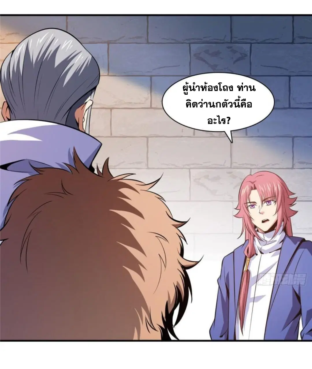 Library to Heaven’s Path ตอนที่ 142 หน้า 21